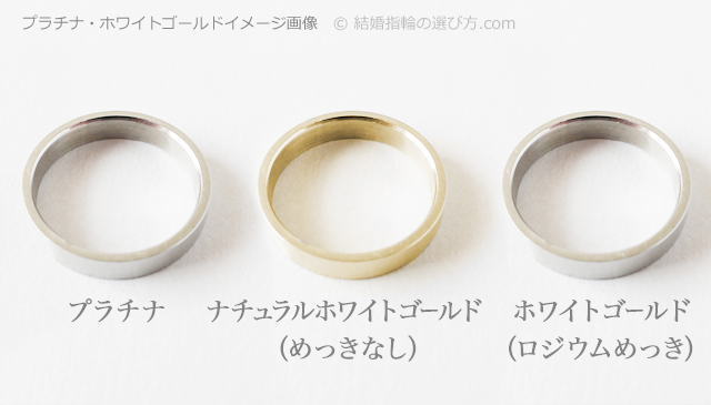 ホワイトゴールドの特徴と取り扱いのある結婚指輪ブランドまとめ